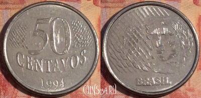 Бразилия 50 сентаво 1994 года, KM# 635, 167a-044