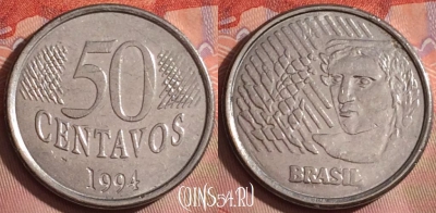 Бразилия 50 сентаво 1994 года, KM# 635, 239k-057