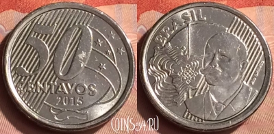 Бразилия 50 сентаво 2015 года, KM# 651a, 247n-033