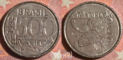 Бразилия 500 крузейро 1992 года, KM# 624, 379-060
