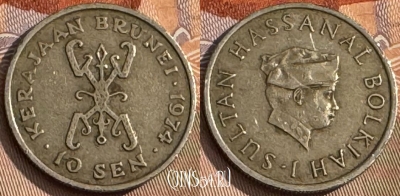 Бруней 10 сенов 1974 года, KM# 11, 057s-012 ♛