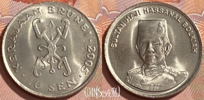 Бруней 10 сенов 2005 года, KM# 36, 467q-407