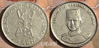 Бруней 10 сенов 2008 года, KM# 36, s200t-059