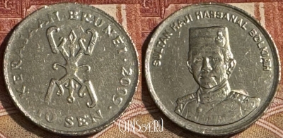 Бруней 10 сенов 2009 года, KM# 36, 099t-070