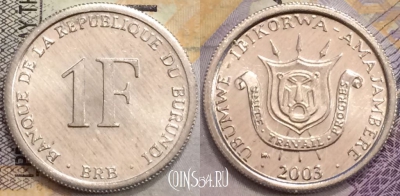 Бурунди 1 франк 2003 года, KM# 19, UNC, 155-102