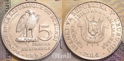 Бурунди 5 франков 2014 года, KM# 25, UNC, 155-103