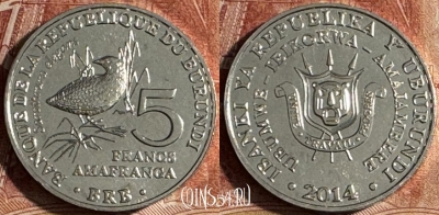 Бурунди 5 франков 2014 года, KM# 26, 501s-053