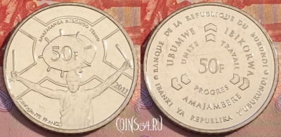 Бурунди 50 франков 2011 года, KM# 22, UNC, 261b-072