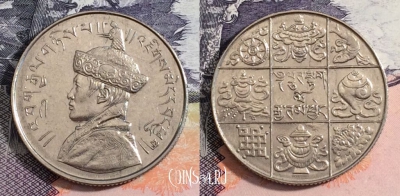 Бутан 1/2 рупии 1950 года, KM# 28, 165-021