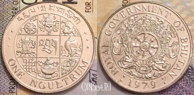 Бутан 1 нгултрум 1979 года, KM# 49, UNC, 155-116