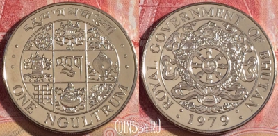 Бутан 1 нгултрум 1979 года, KM# 49a, UNC, 264-124