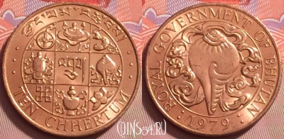Бутан 10 чертумов 1979 года, KM# 46, UNC, 119j-080