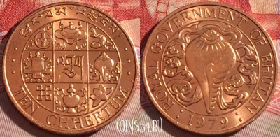 Бутан 10 чертумов 1979 года, KM# 46, UNC, 268-065