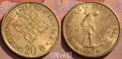 Бутан 20 чертумов 1974 года, KM# 39, UNC, 117l-015