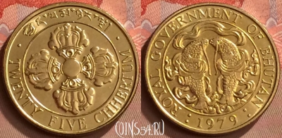 Бутан 25 чертумов 1979 года, KM# 47a, UNC, 259m-080