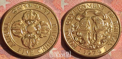 Бутан 25 чертумов 1979 года, KM# 47a, UNC, 379-093