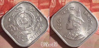 Бутан 5 четрумов 1975 года, KM# 37, 084b-021