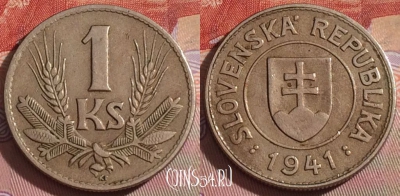 Словакия 1 крона 1941 года, KM# 6, 267b-060