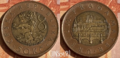 Чехия 50 крон 2009 года, KM# 1, 463q-016 ♛