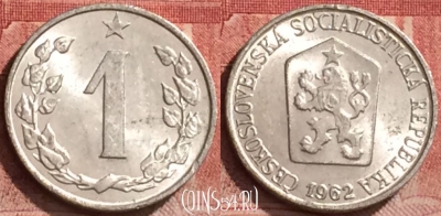 Чехословакия 1 геллер 1962 года, KM# 51, 148l-064