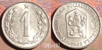 Чехословакия 1 геллер 1962 года, KM# 51, 222a-027