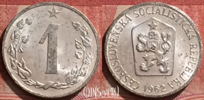 Чехословакия 1 геллер 1962 года, KM# 51, 291k-095