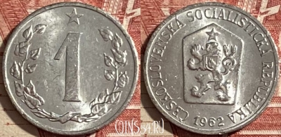 Чехословакия 1 геллер 1962 года, KM# 51, 477р-009