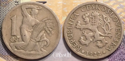 Чехословакия 1 крона 1922 года, KM# 4, 149-105