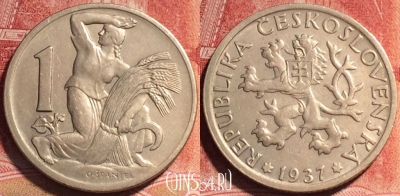 Чехословакия 1 крона 1937 года, KM# 4, b067-102