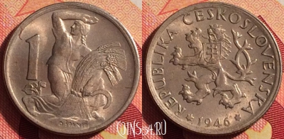 Чехословакия 1 крона 1946 года, KM# 19, 208i-075