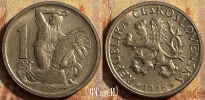 Чехословакия 1 крона 1946 года, KM# 19, UNC, s515s-067