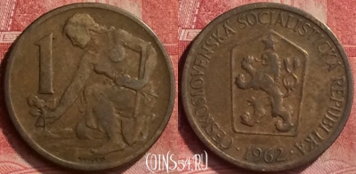 Чехословакия 1 крона 1962 года, KM# 50, 052l-158