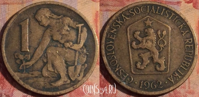 Чехословакия 1 крона 1962 года, KM# 50, 170a-022