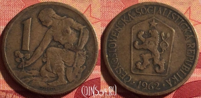 Чехословакия 1 крона 1962 года, KM# 50, 222i-043