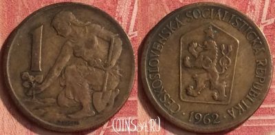 Чехословакия 1 крона 1962 года, KM# 50, 352n-051