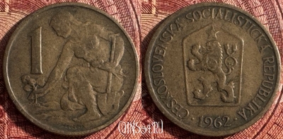 Чехословакия 1 крона 1962 года, KM# 50, 361s-036