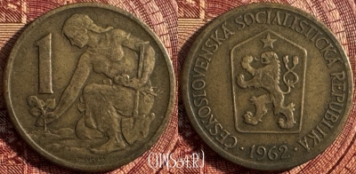Чехословакия 1 крона 1962 года, KM# 50, 364s-014