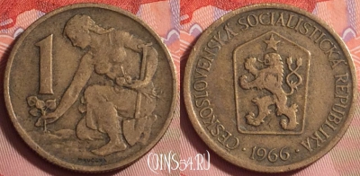 Чехословакия 1 крона 1966 года, KM# 50, 219k-023