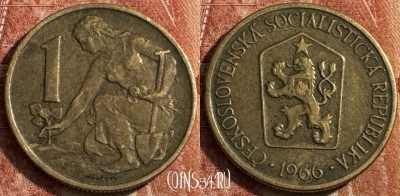 Чехословакия 1 крона 1966 года, KM# 50, 490s-023 ♛