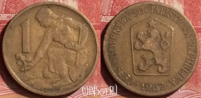 Чехословакия 1 крона 1967 года, KM# 50, 240l-121