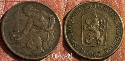Чехословакия 1 крона 1967 года, KM# 50, s489s-072