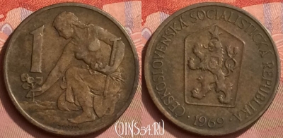 Чехословакия 1 крона 1969 года, KM# 50, 057l-109