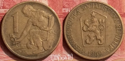 Чехословакия 1 крона 1969 года, KM# 50, 061m-090