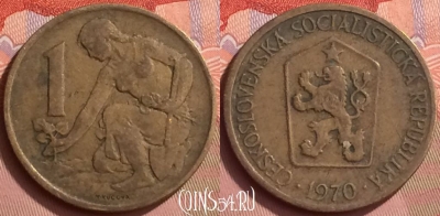 Чехословакия 1 крона 1970 года, KM# 50, 055l-074