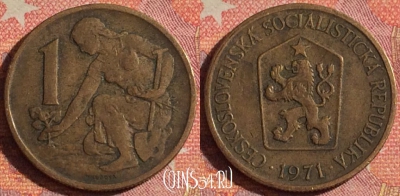 Чехословакия 1 крона 1971 года, KM# 50, 373-045