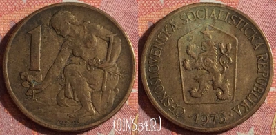 Чехословакия 1 крона 1975 года, KM# 50, 361-042