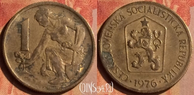 Чехословакия 1 крона 1976 года, KM# 50, 151n-035