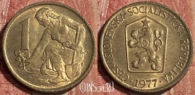 Чехословакия 1 крона 1977 года, KM# 50, 463r-092