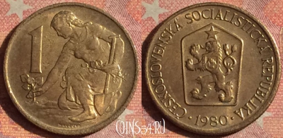 Чехословакия 1 крона 1980 года, KM# 50, 184i-129