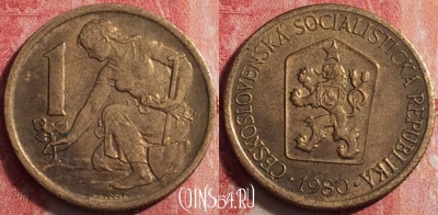 Чехословакия 1 крона 1980 года, KM# 50, 198j-111